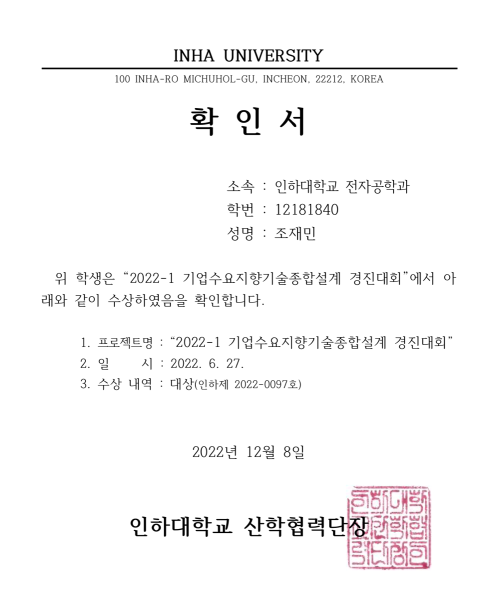 Cropped Inha University grand prize certificate